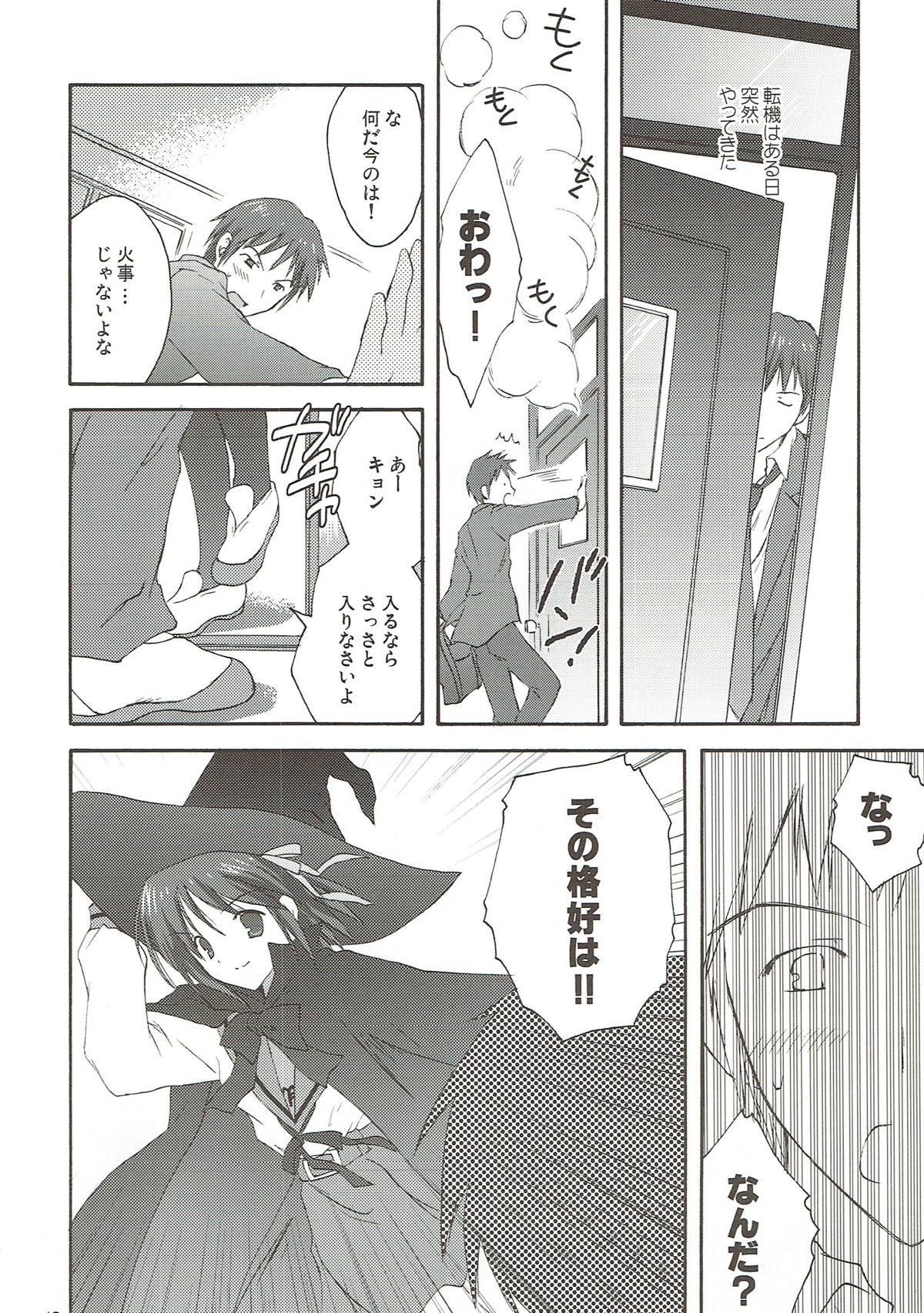 Yuuutsu no Owari page 9 full