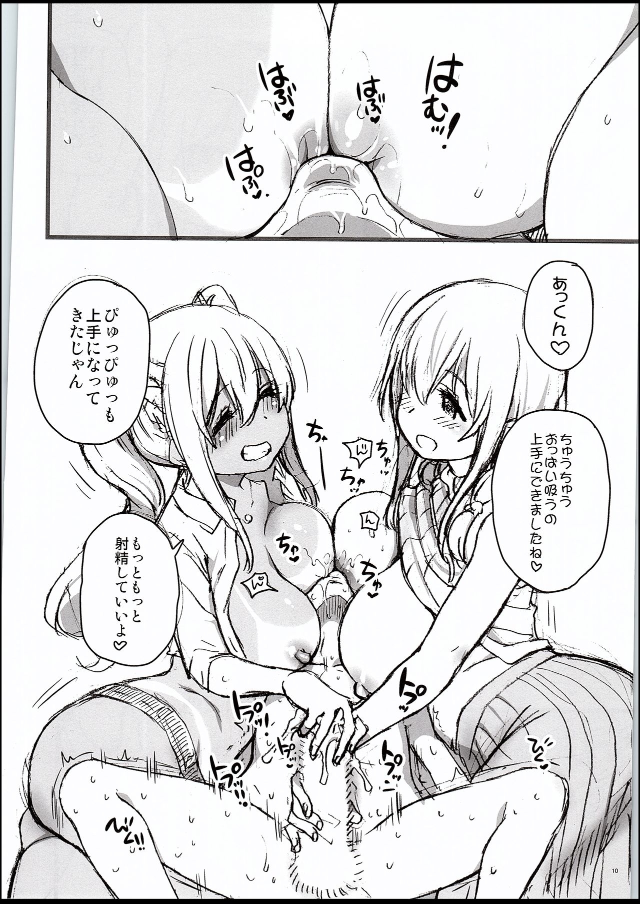 Sunohara Sou De Chichichichi Mitainano page 10 full