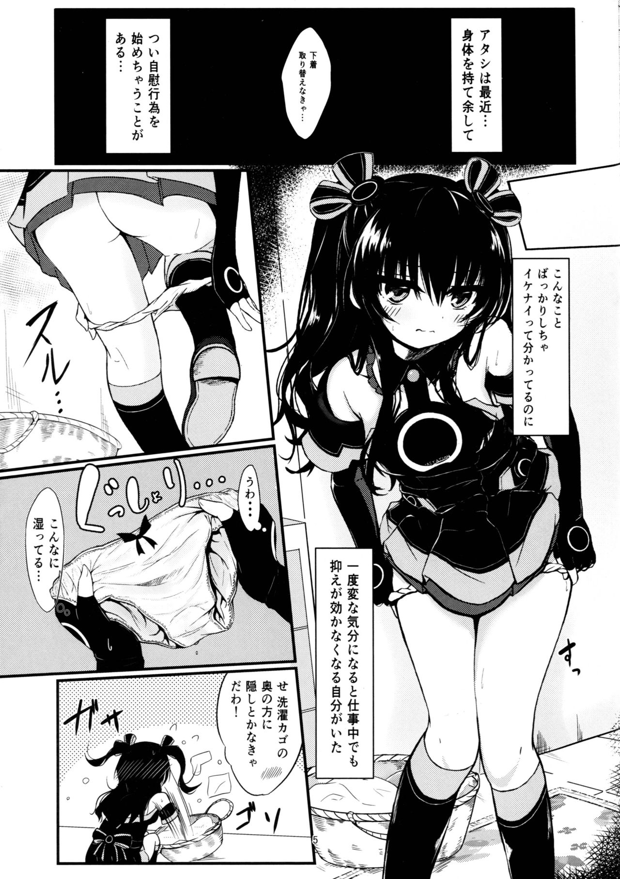 Uni-chan wa Onanie ga Yamerarenai page 5 full
