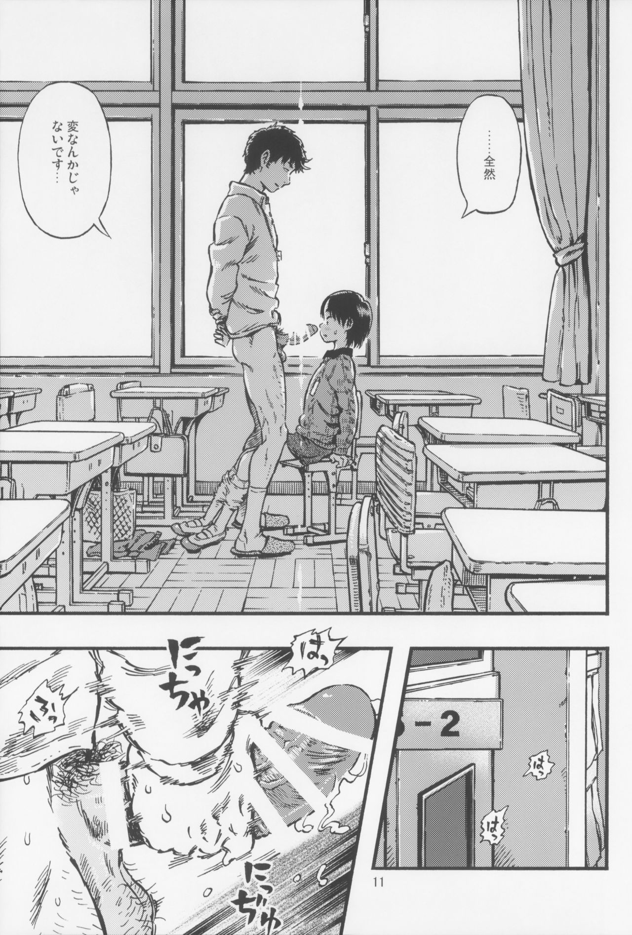 Calpis no Awa page 10 full