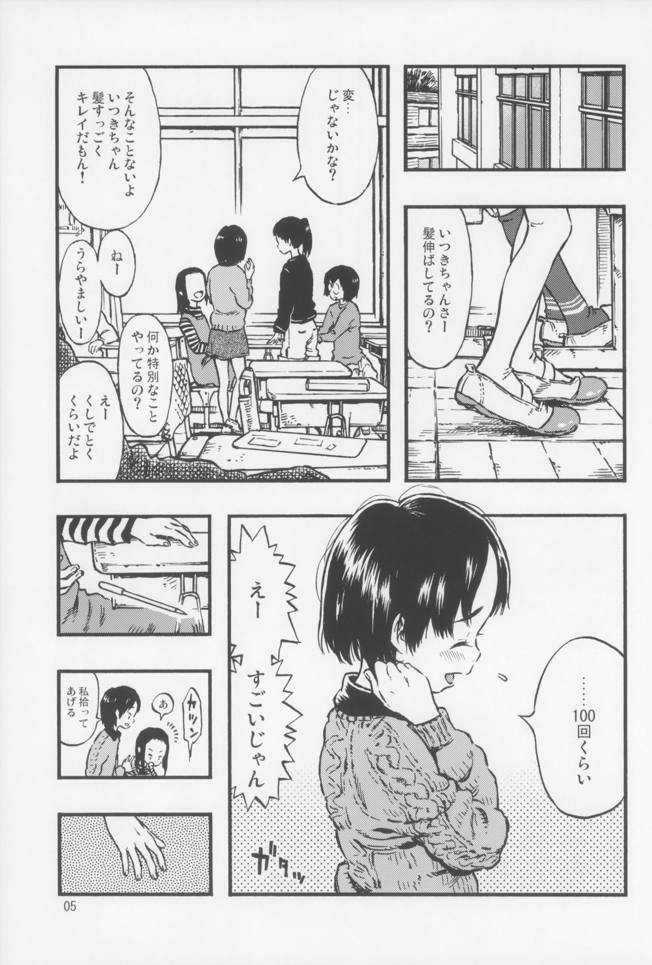 Calpis no Awa page 4 full
