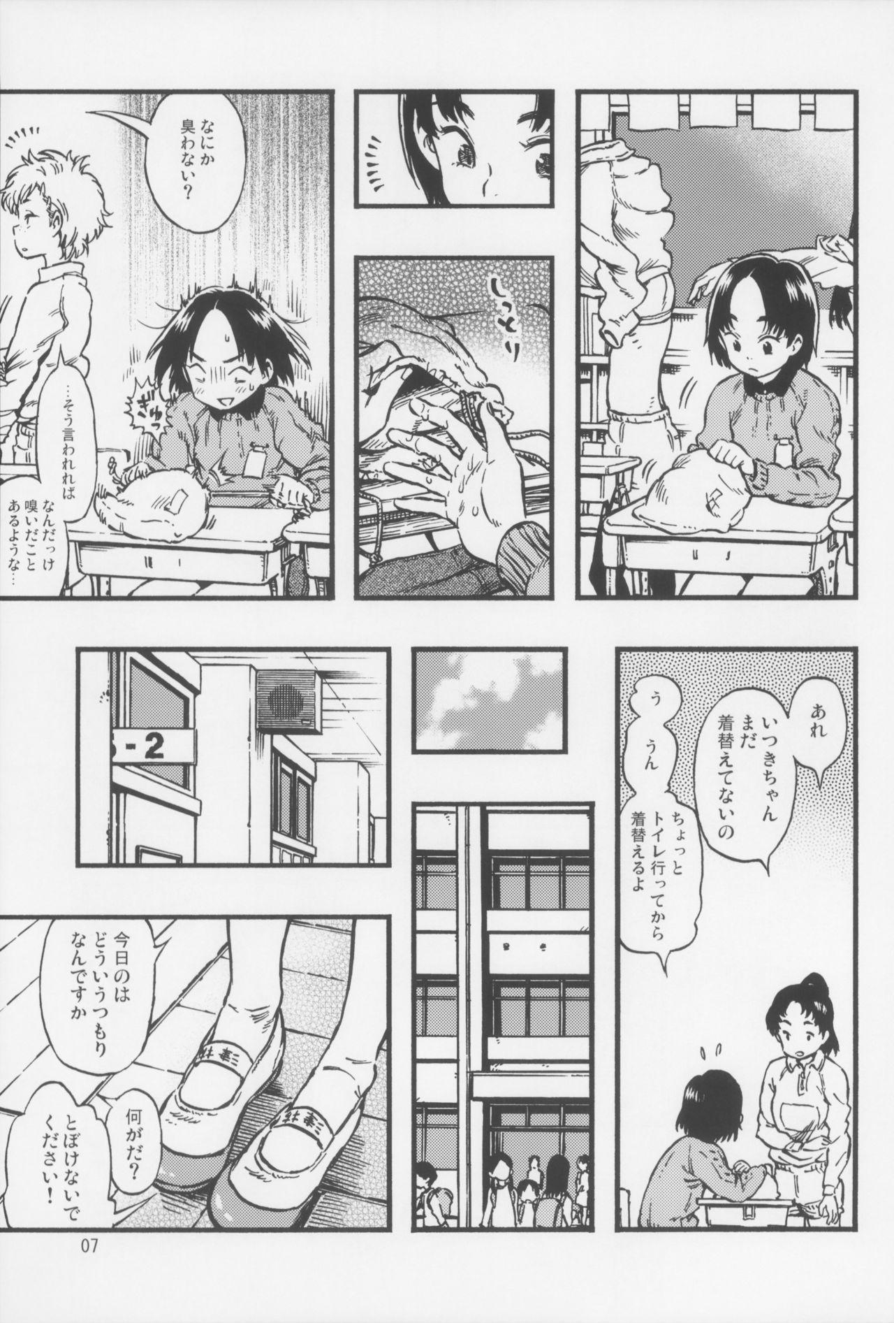 Calpis no Awa page 6 full