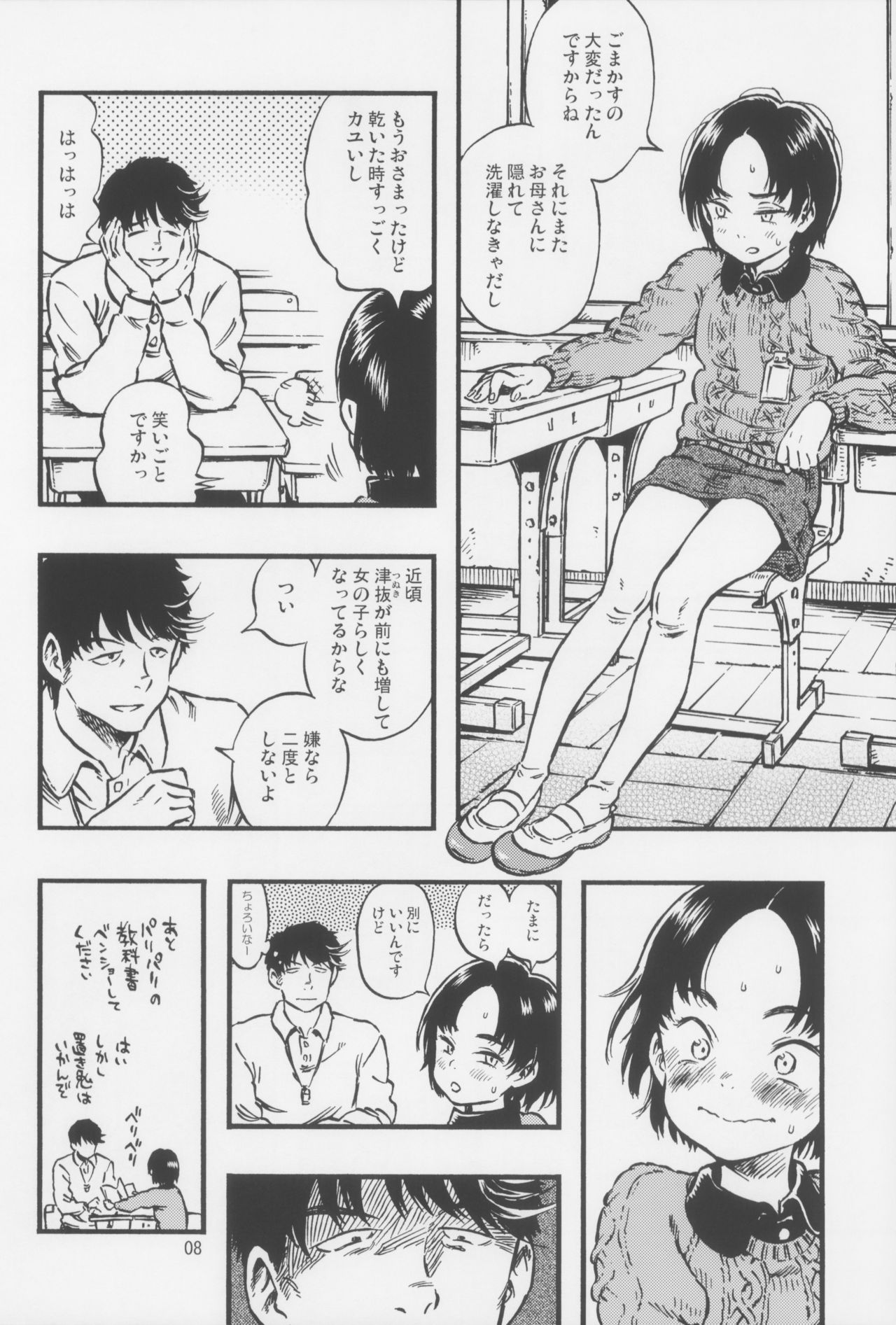 Calpis no Awa page 7 full