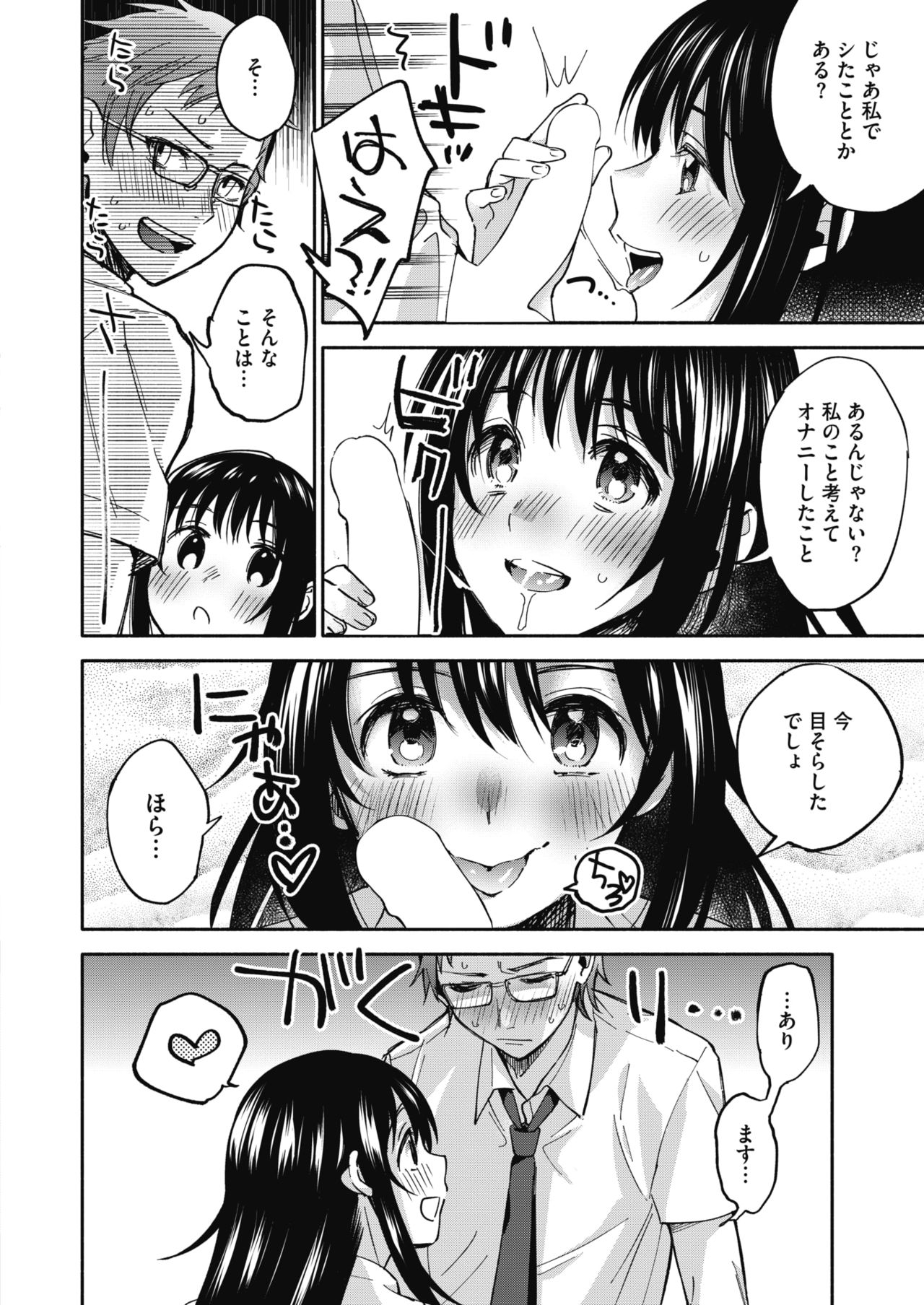 COMIC HOTMILK 2018-12 page 10 full