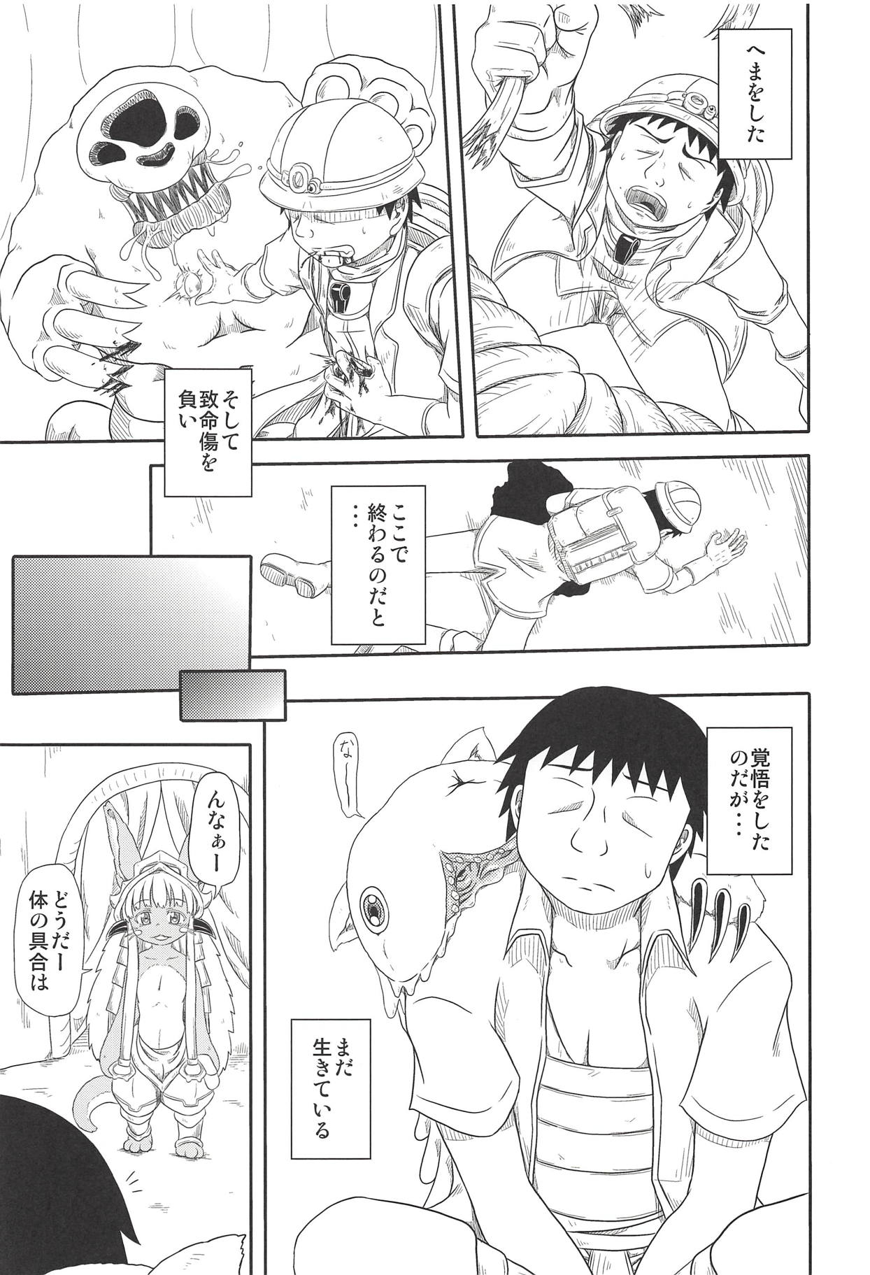 Fuwamoko Mokofuwa page 4 full