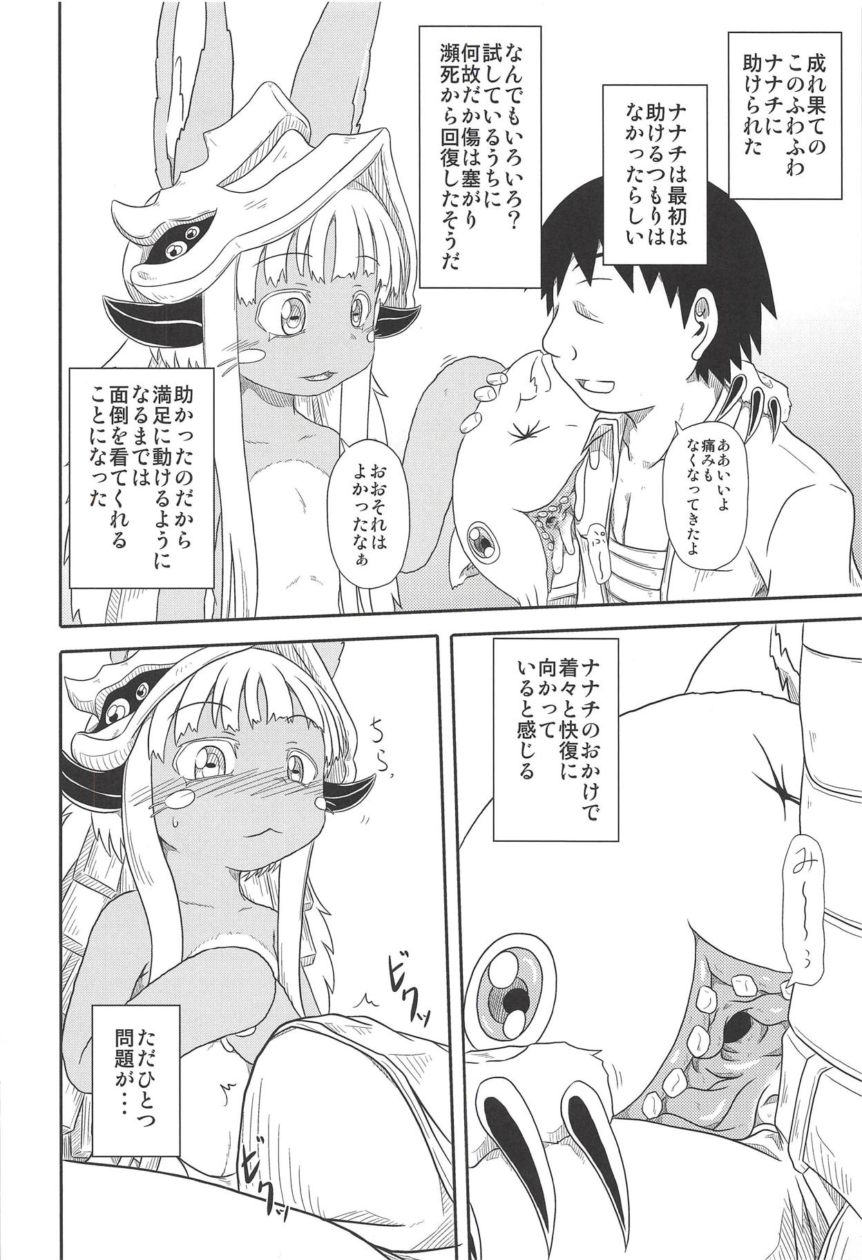 Fuwamoko Mokofuwa page 5 full