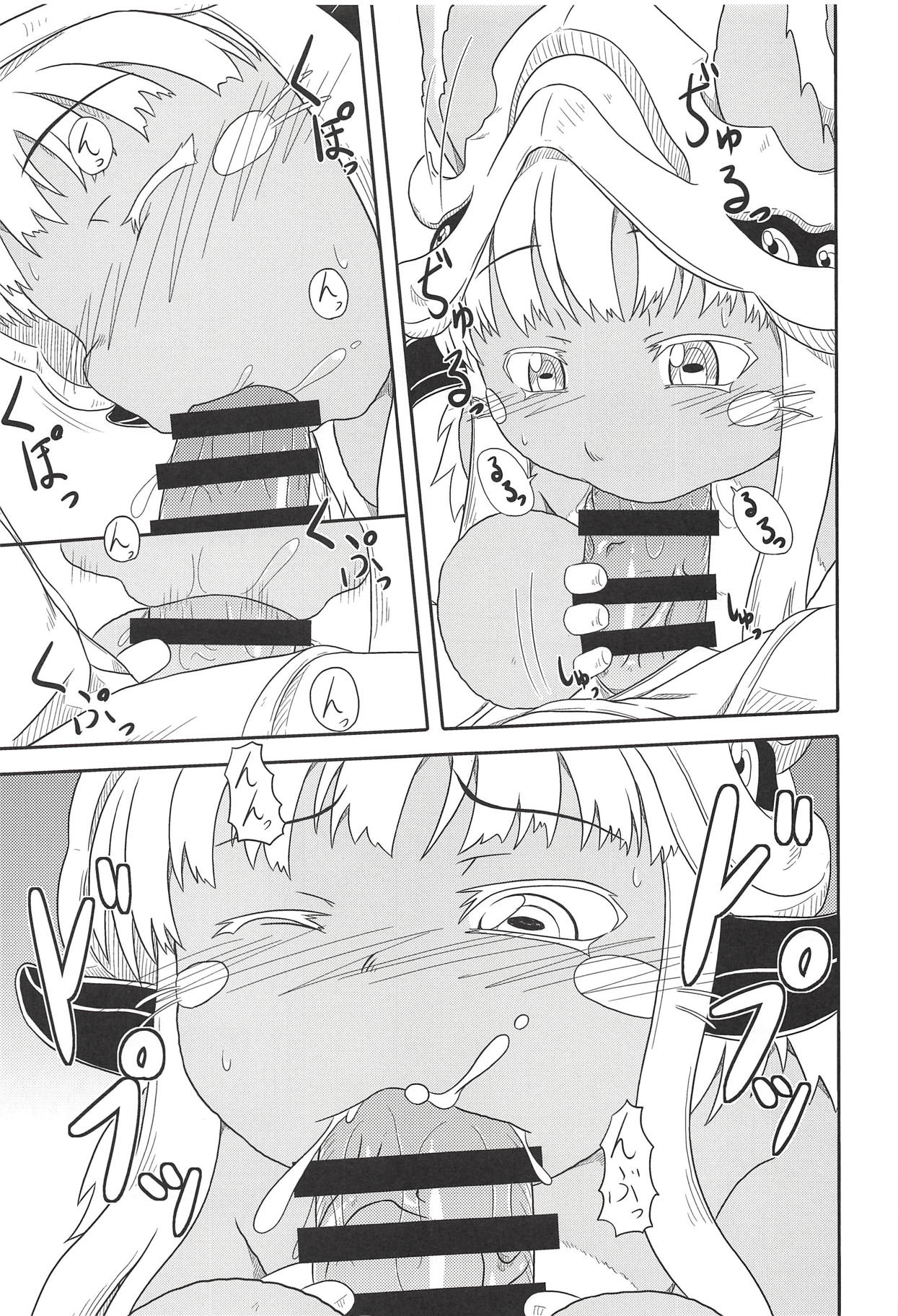 Fuwamoko Mokofuwa page 8 full