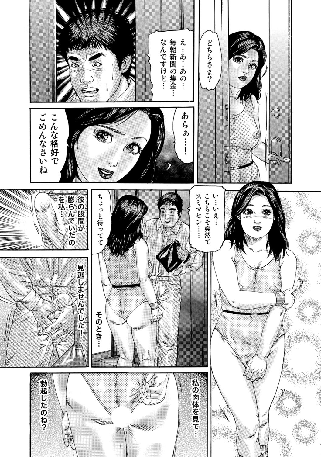 Jitsuroku Bikei Shirouto Bijin Zuma Inran Nikki page 7 full