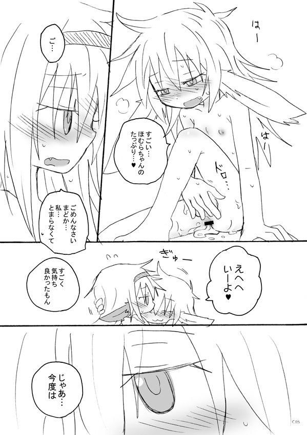 PLAY RABBIT page 3 full