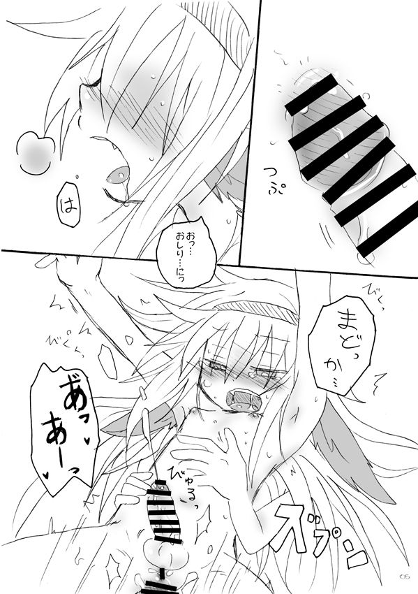 PLAY RABBIT page 5 full