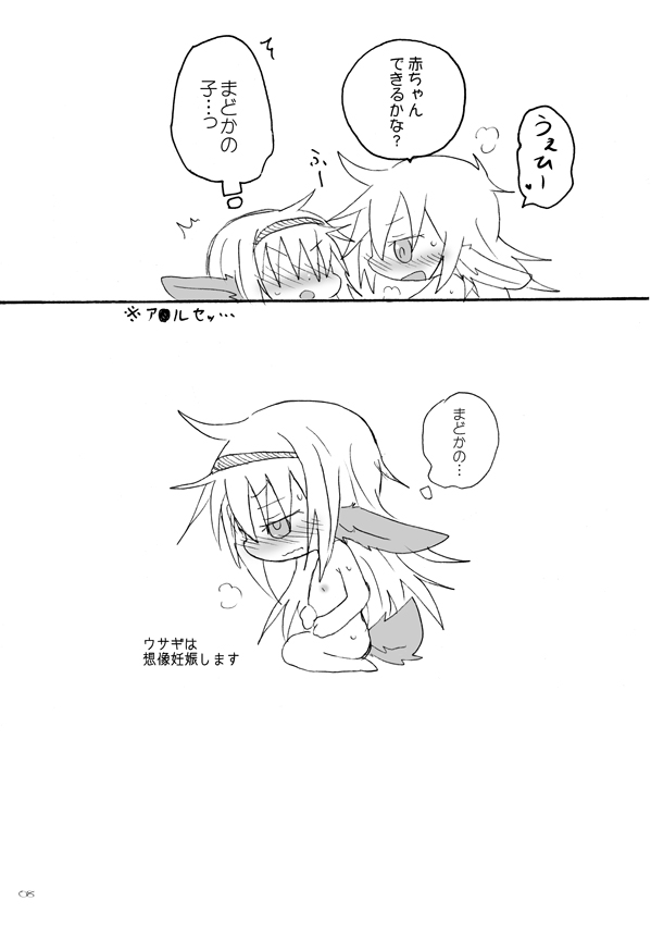 PLAY RABBIT page 8 full