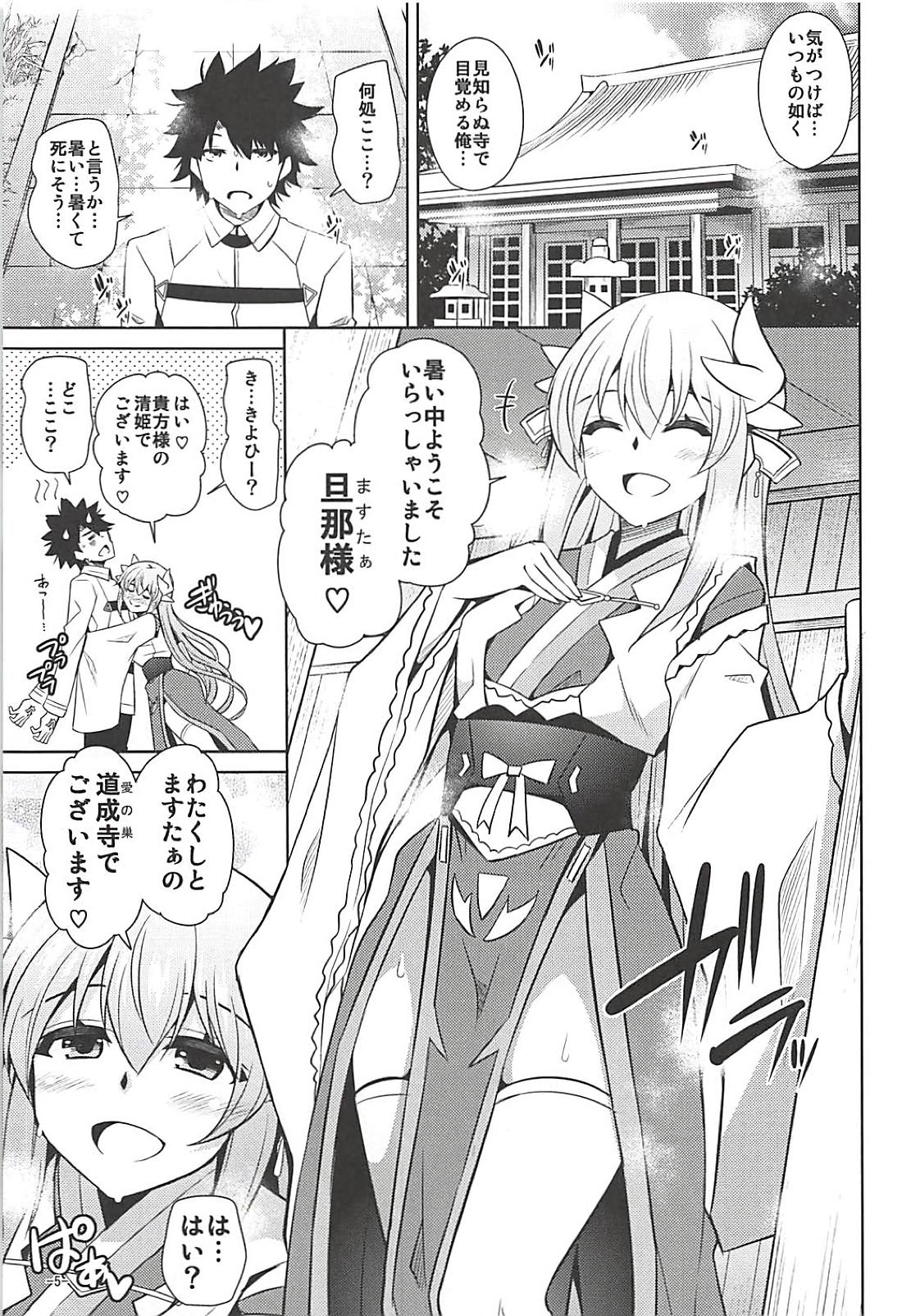 Ai wa Omoi Hou ga Ii ni Kimatteru! page 4 full