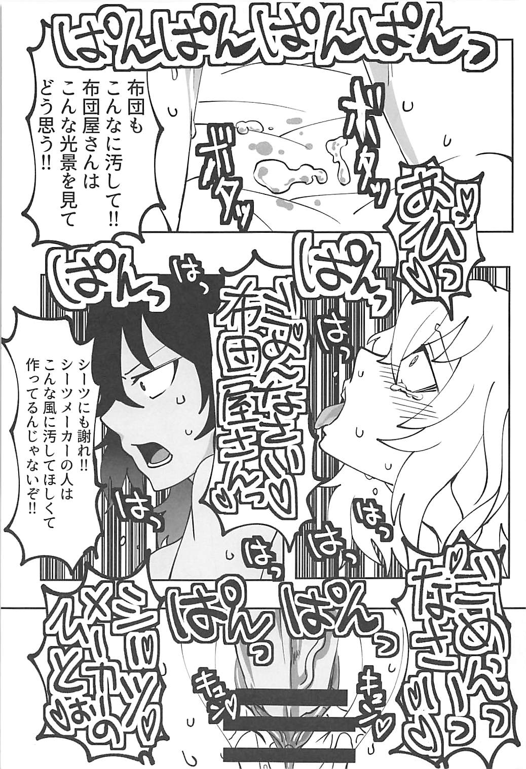 Andou no Futanari Chinko de Oshida ga "A~~" tte Naru Hon page 10 full