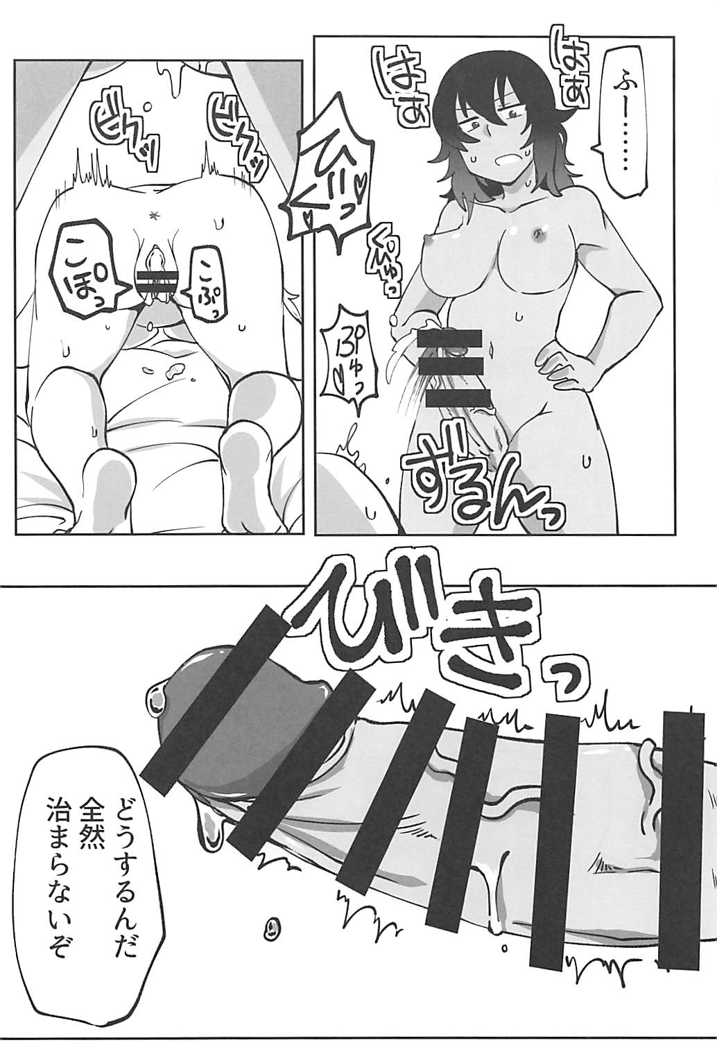 Andou no Futanari Chinko de Oshida ga "A~~" tte Naru Hon page 5 full