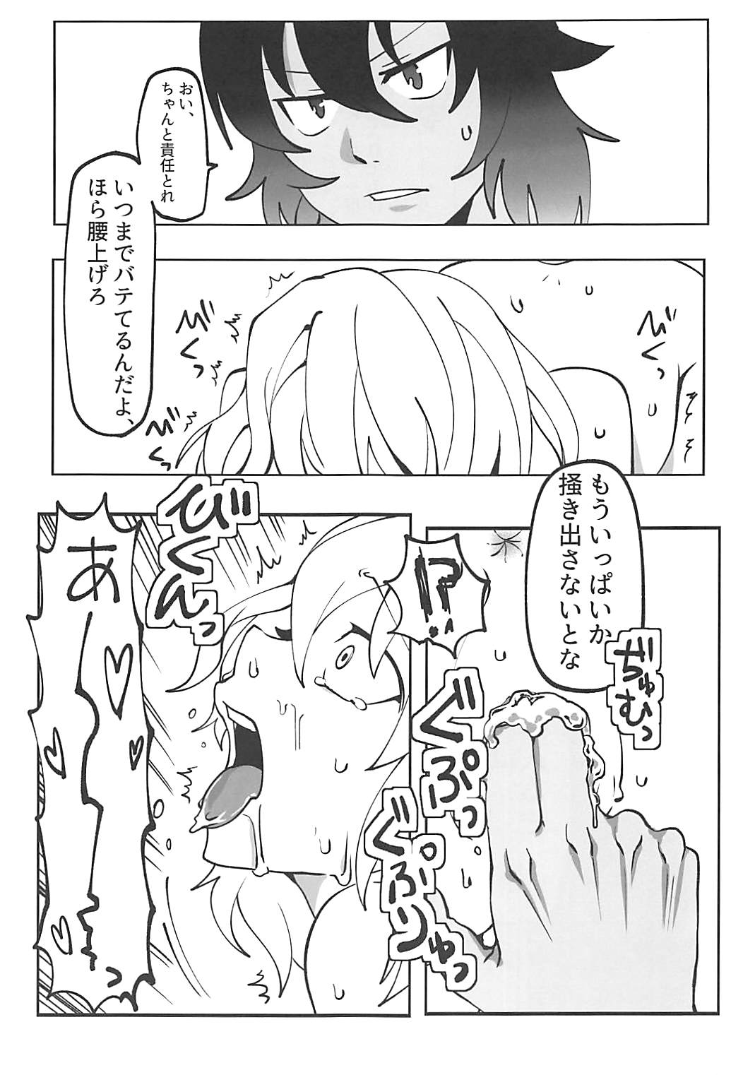 Andou no Futanari Chinko de Oshida ga "A~~" tte Naru Hon page 6 full