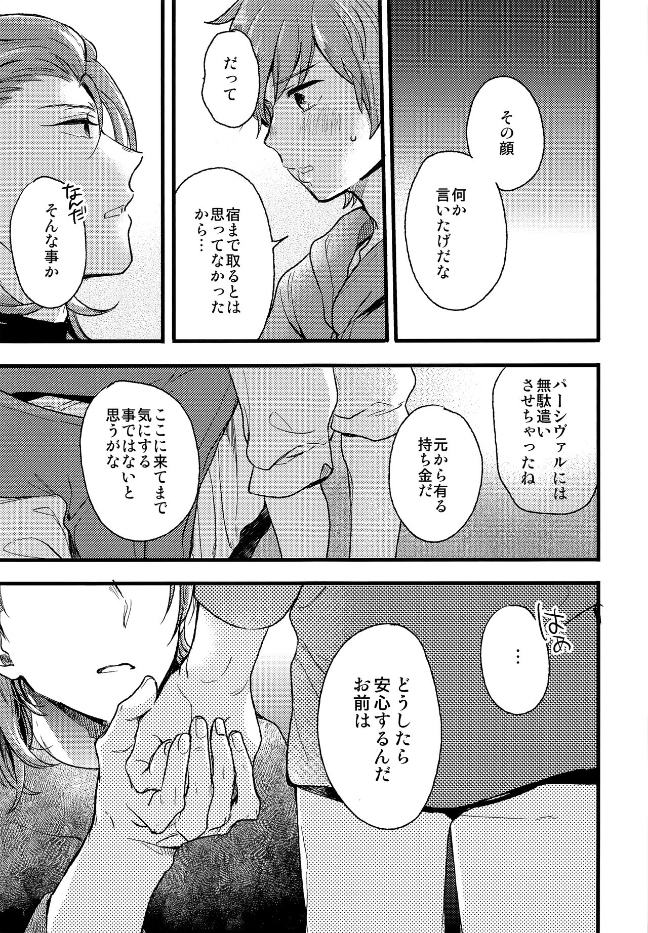 late late show page 6 full