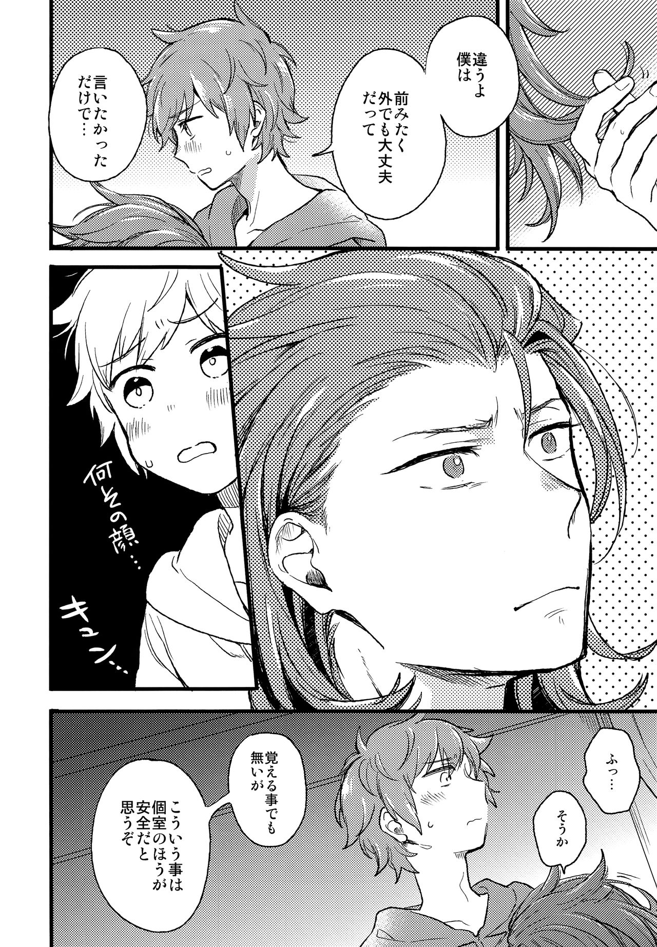 late late show page 7 full