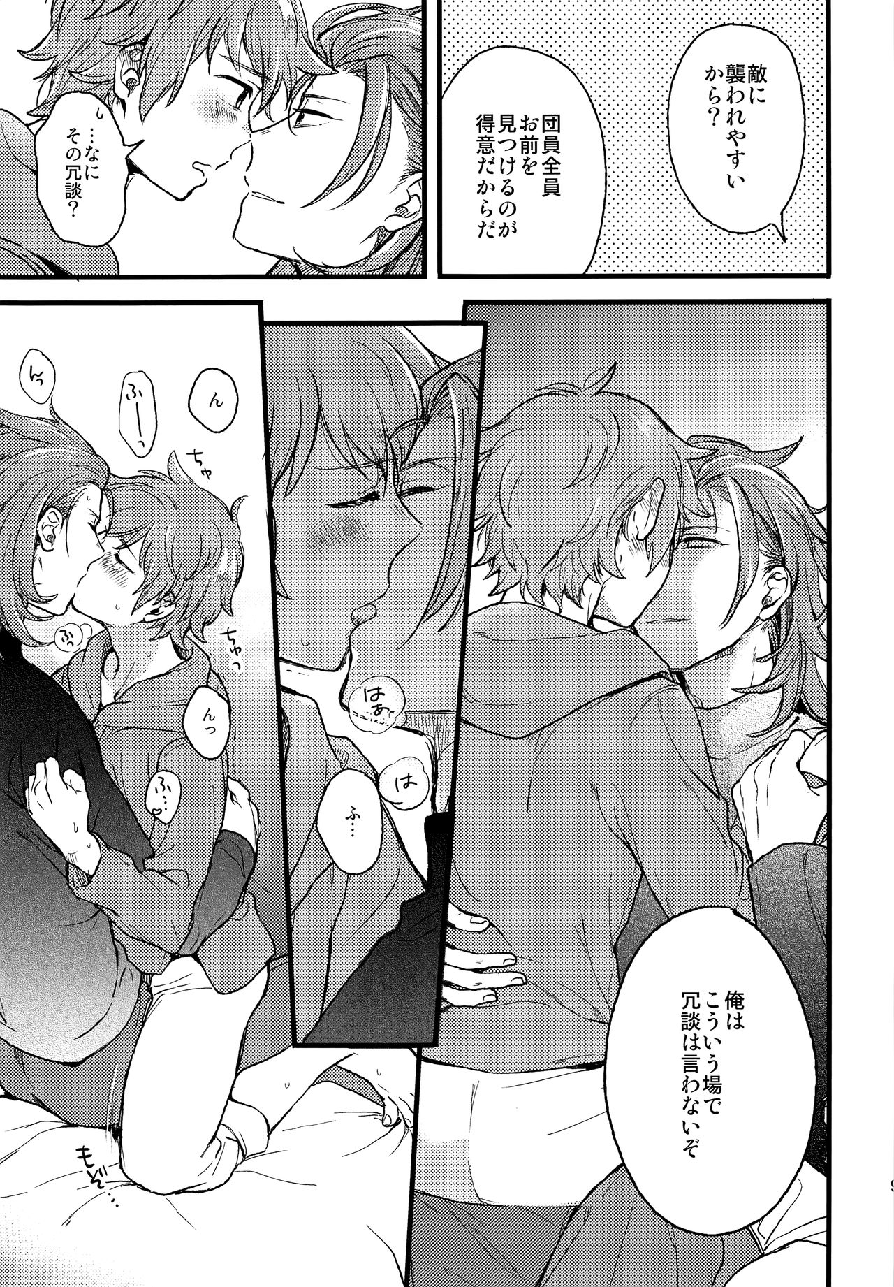 late late show page 8 full