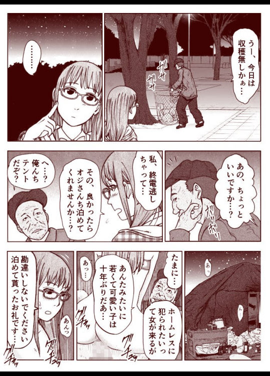 Soredemo Machi Wa Mawatteiru page 2 full