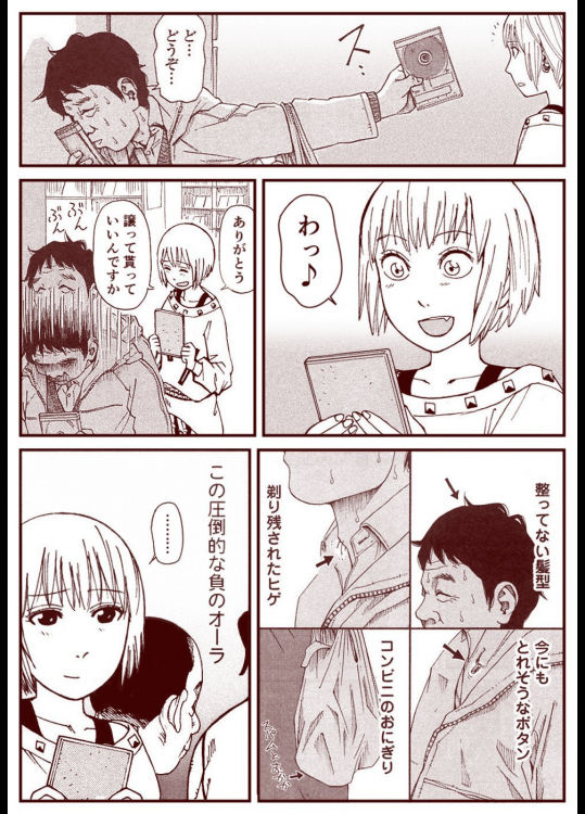 Soredemo Machi Wa Mawatteiru page 4 full