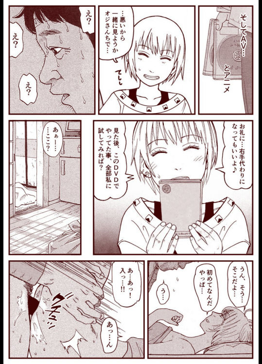 Soredemo Machi Wa Mawatteiru page 5 full