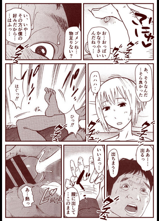 Soredemo Machi Wa Mawatteiru page 6 full