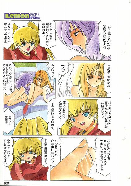 HIKARU page 3 full
