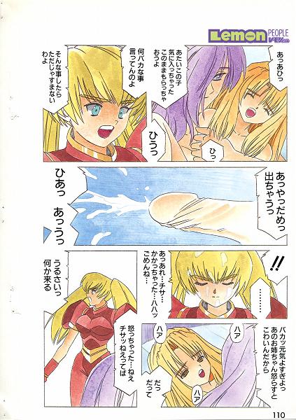 HIKARU page 4 full