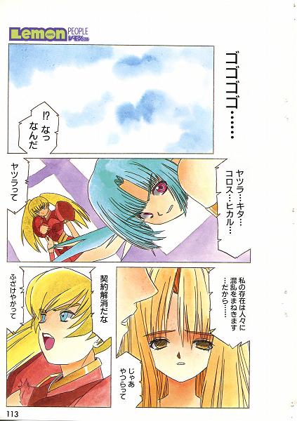 HIKARU page 7 full