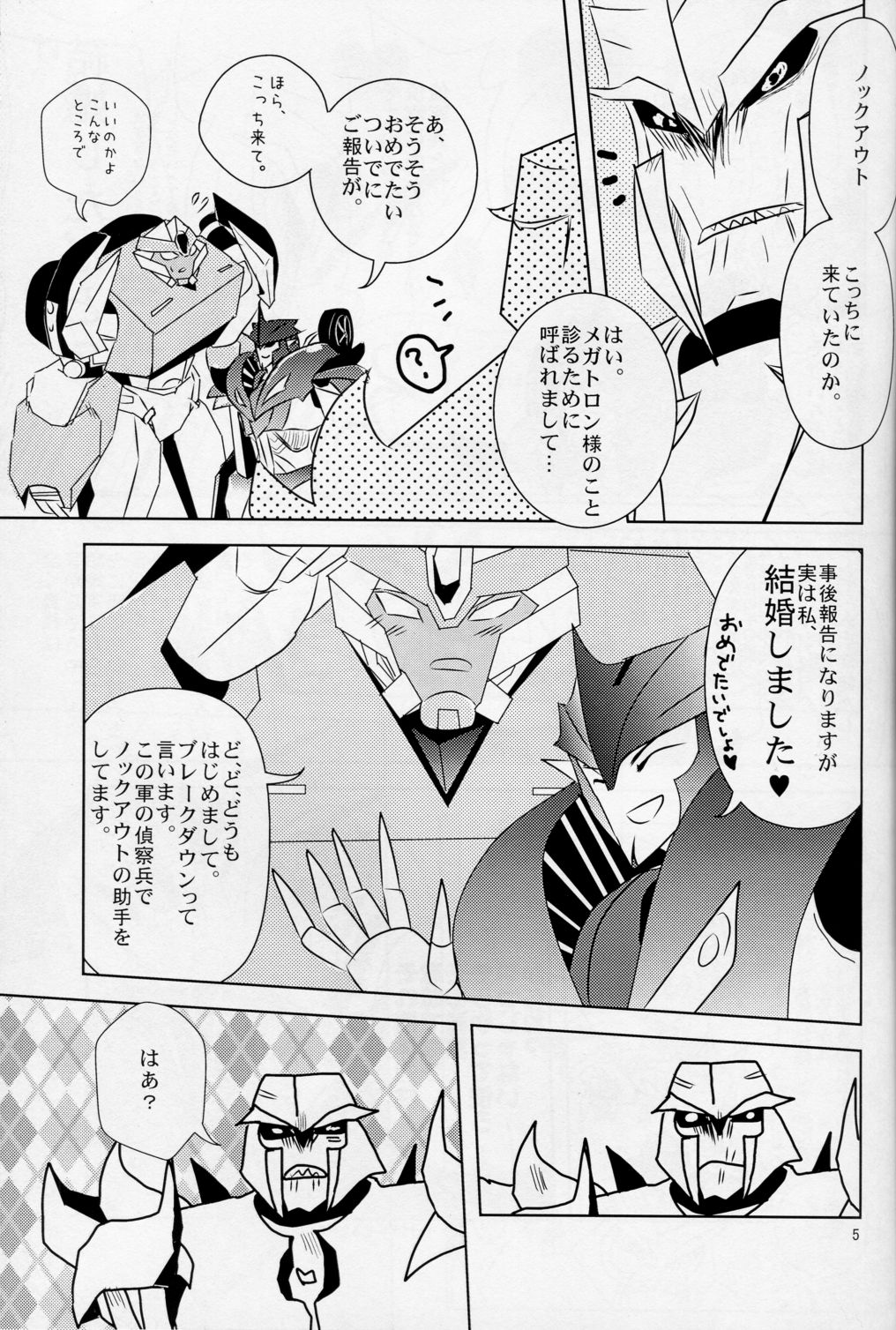 Love Me Sweet page 4 full