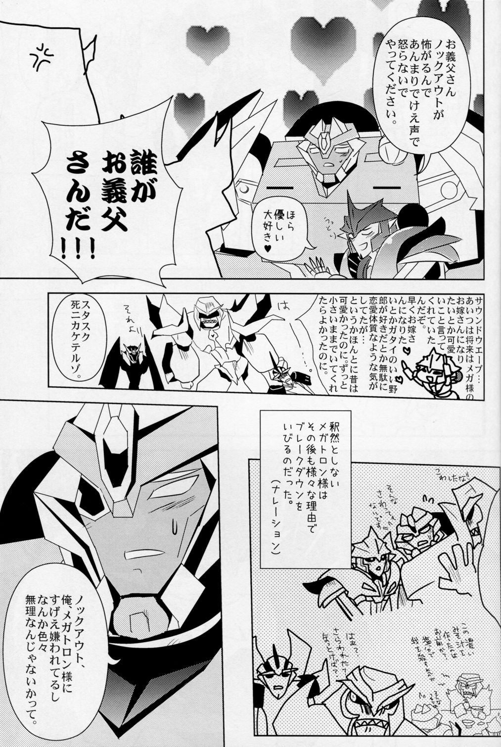 Love Me Sweet page 6 full