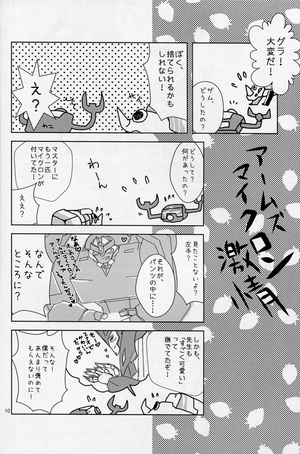 Love Me Sweet page 9 full