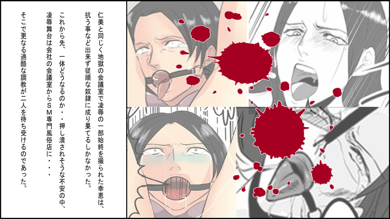 OL Hitomi jigoku no fukushū shūchizeme ~ on'na jōshi wa buka no kanchō dorei ~ kōhen page 10 full