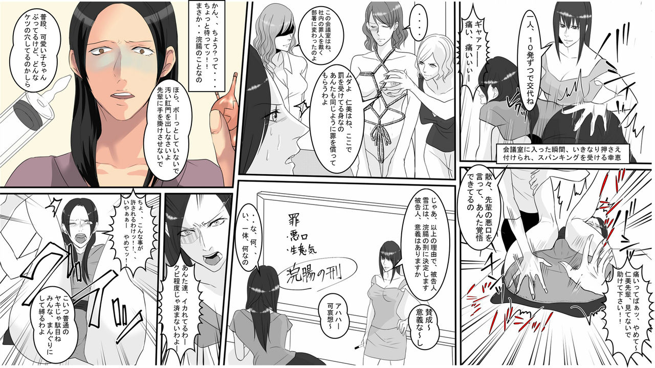 OL Hitomi jigoku no fukushū shūchizeme ~ on'na jōshi wa buka no kanchō dorei ~ kōhen page 4 full