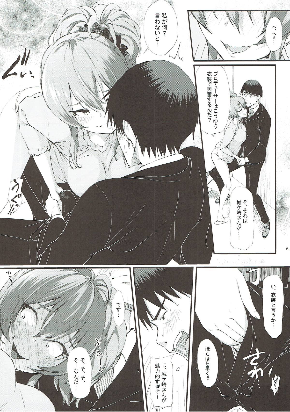 Jougasaki Mika to Pakkopako page 6 full