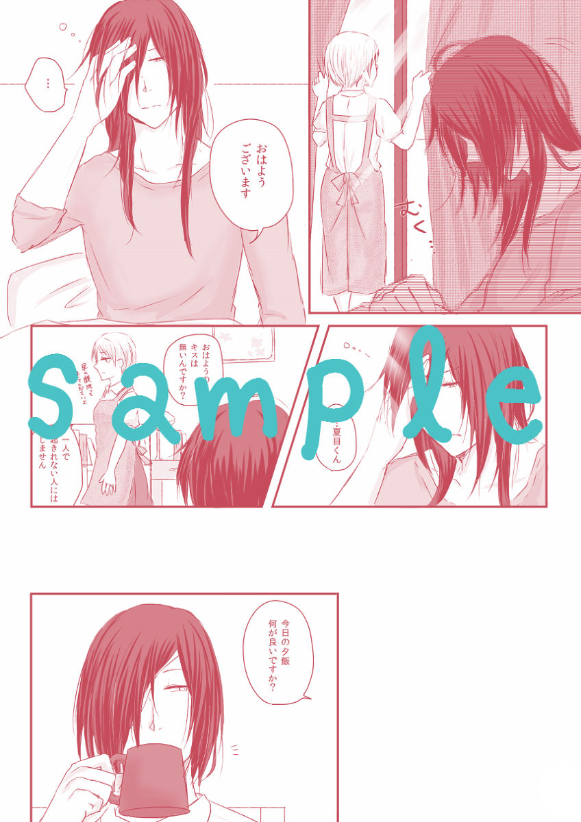 Sugar Days page 4 full