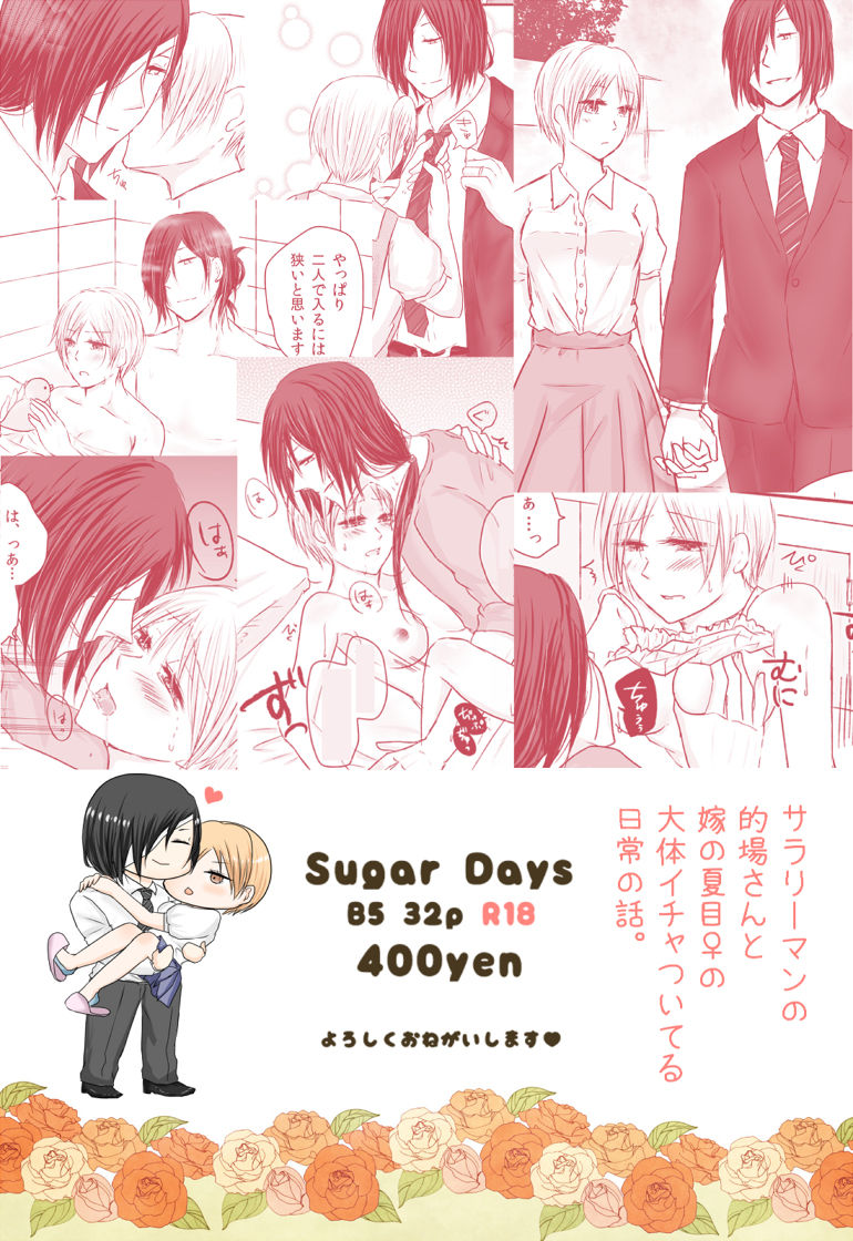 Sugar Days page 7 full