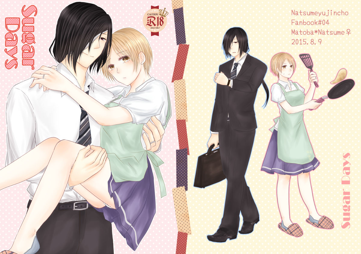 Sugar Days page 8 full