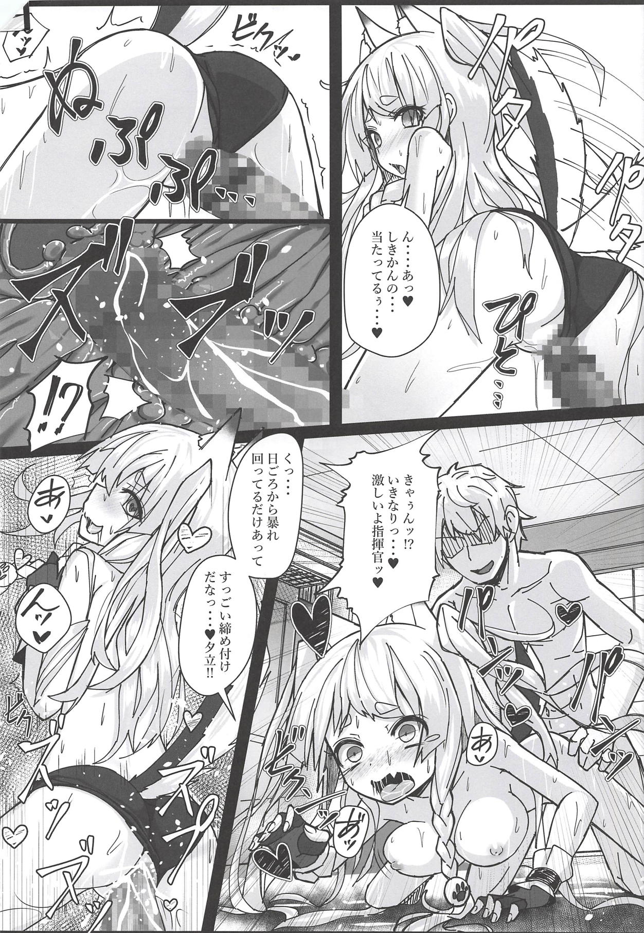 Shikikaan... Omata... Sawattee... page 9 full