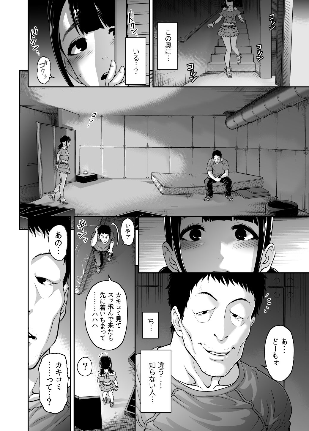 Nikubenki no Sodatekata page 6 full