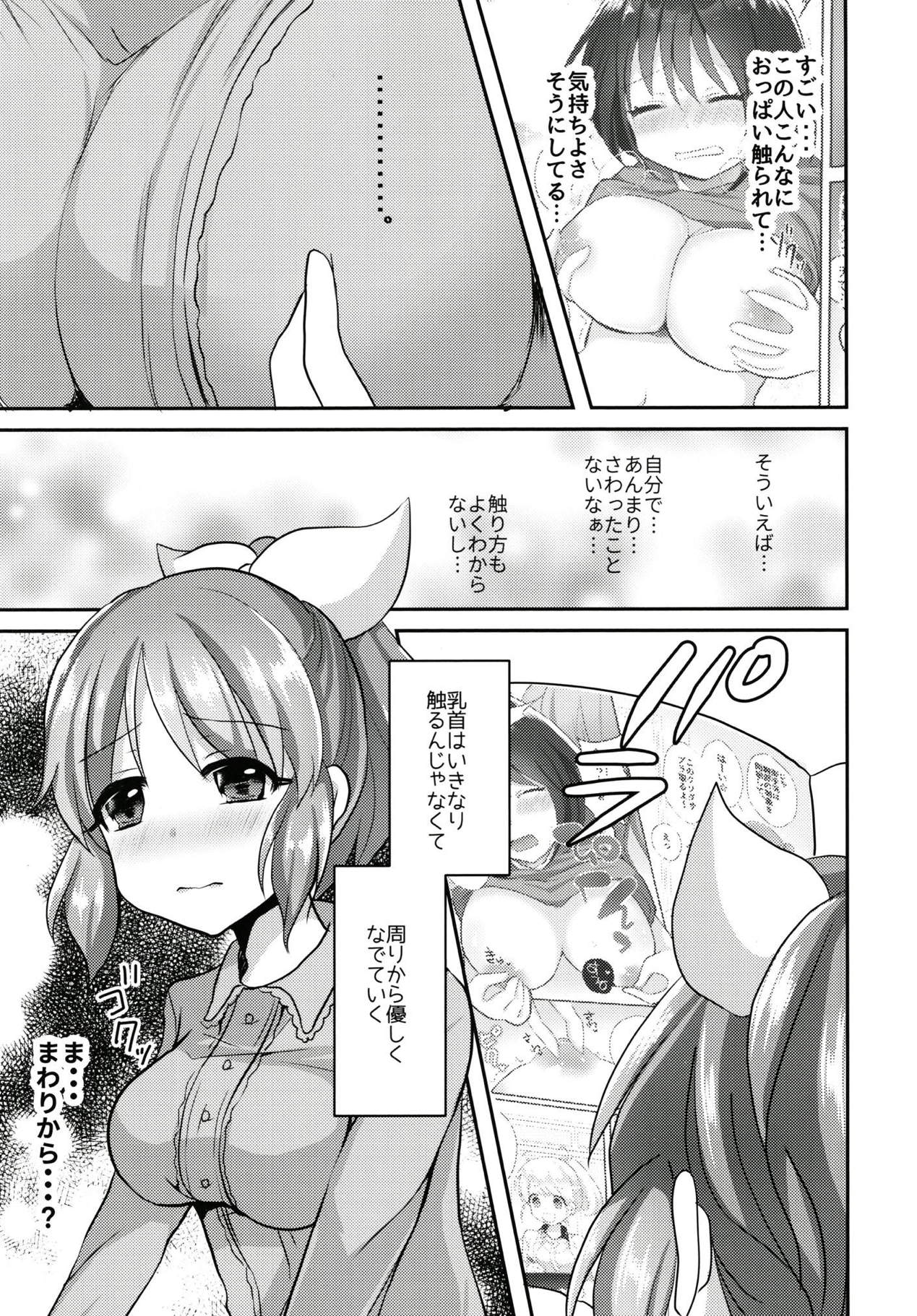 Nana no Hitori Ecchi page 4 full