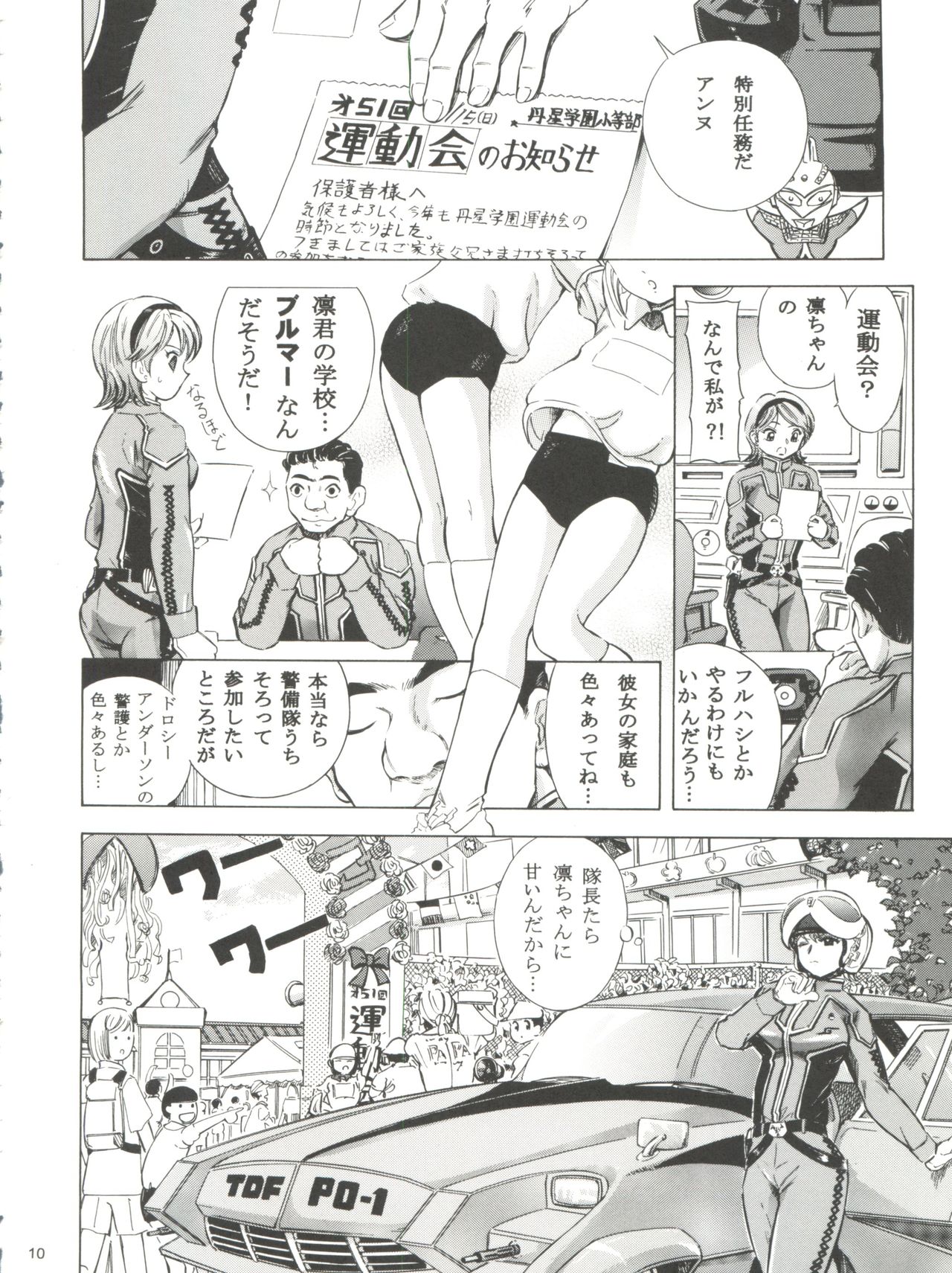 Mahou Kyuushiki 15 page 10 full