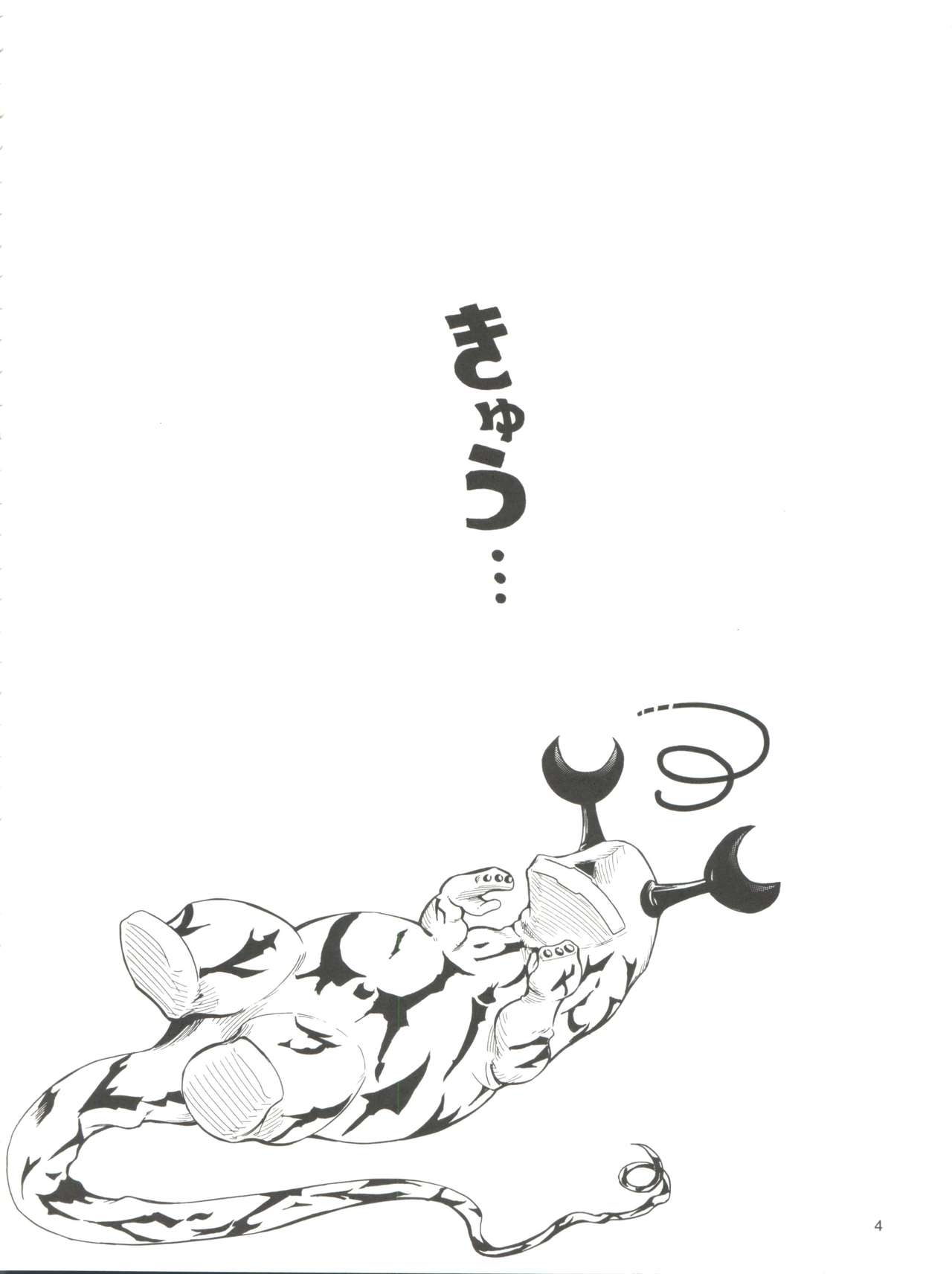 Mahou Kyuushiki 15 page 4 full