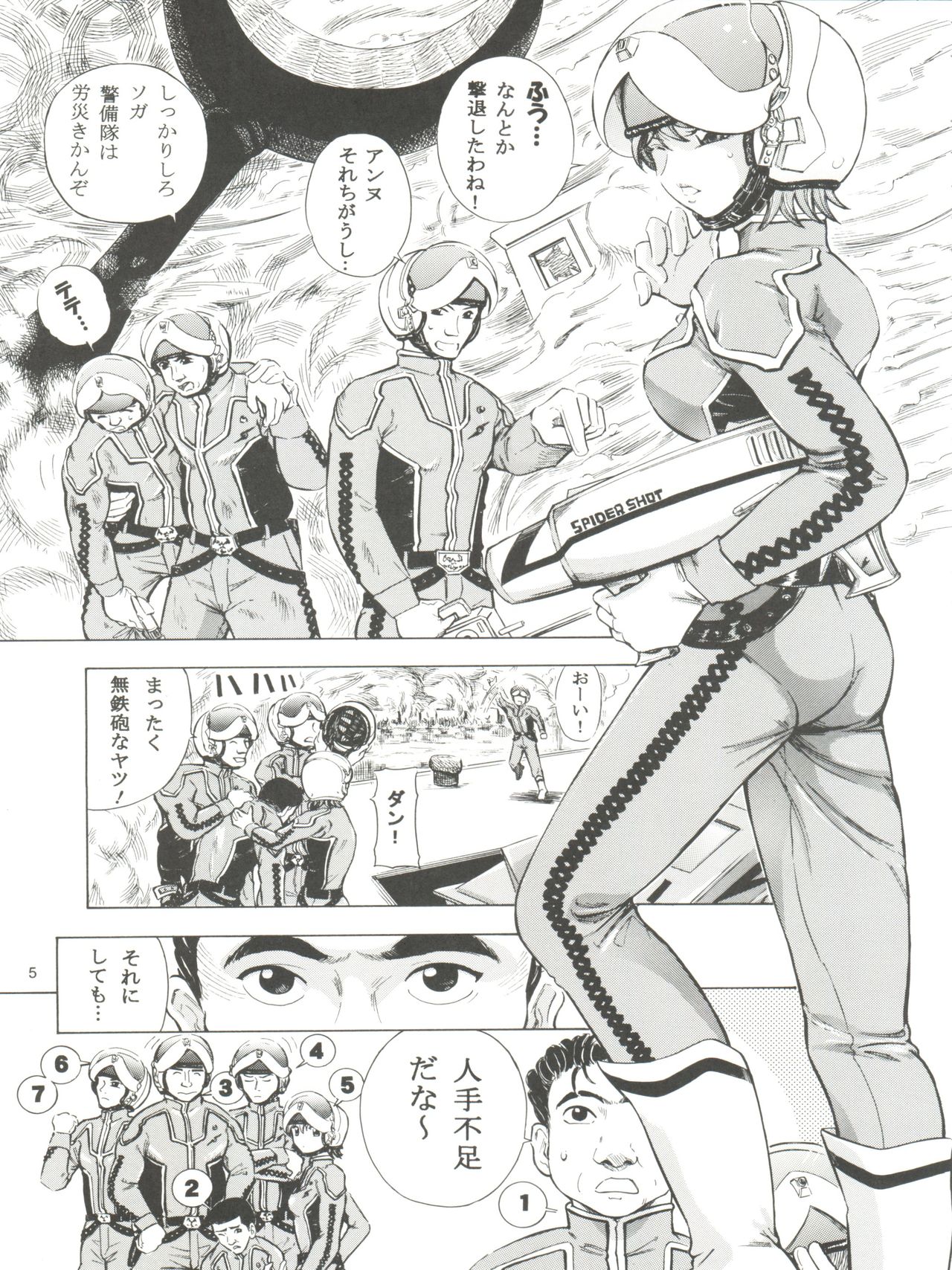 Mahou Kyuushiki 15 page 5 full