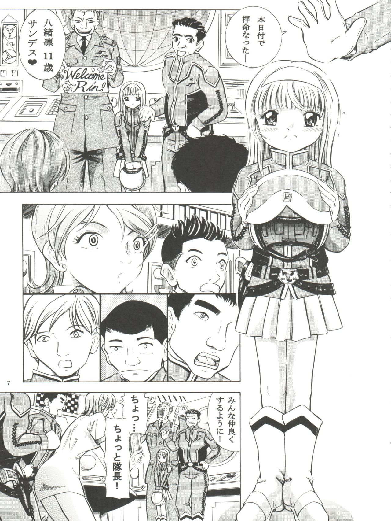 Mahou Kyuushiki 15 page 7 full