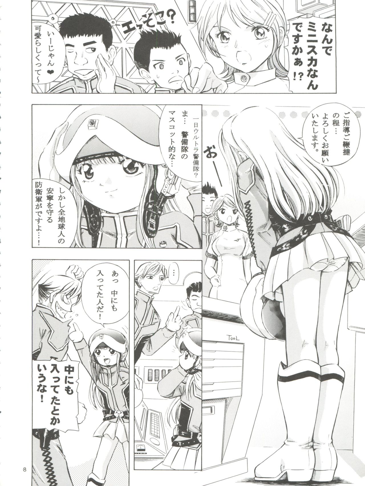 Mahou Kyuushiki 15 page 8 full