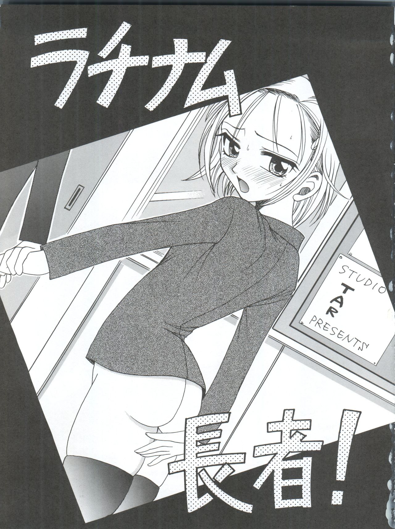 Latinum Choja! page 3 full