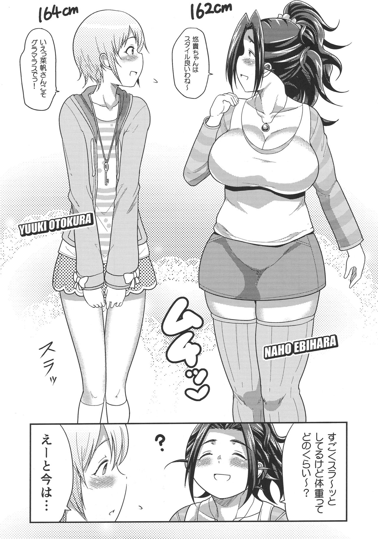 Punyofuwa Sweetie page 6 full