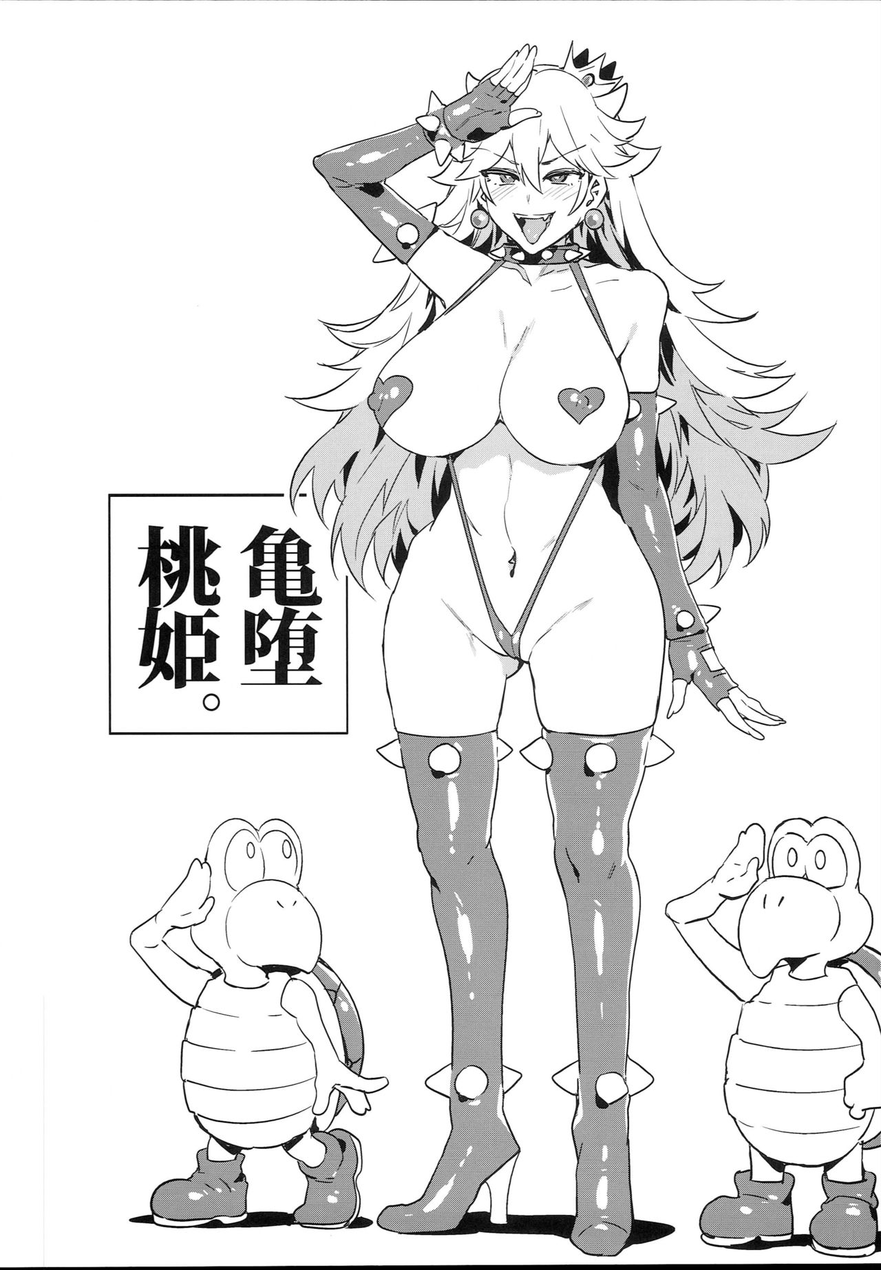 Kameochi Momohime. page 2 full