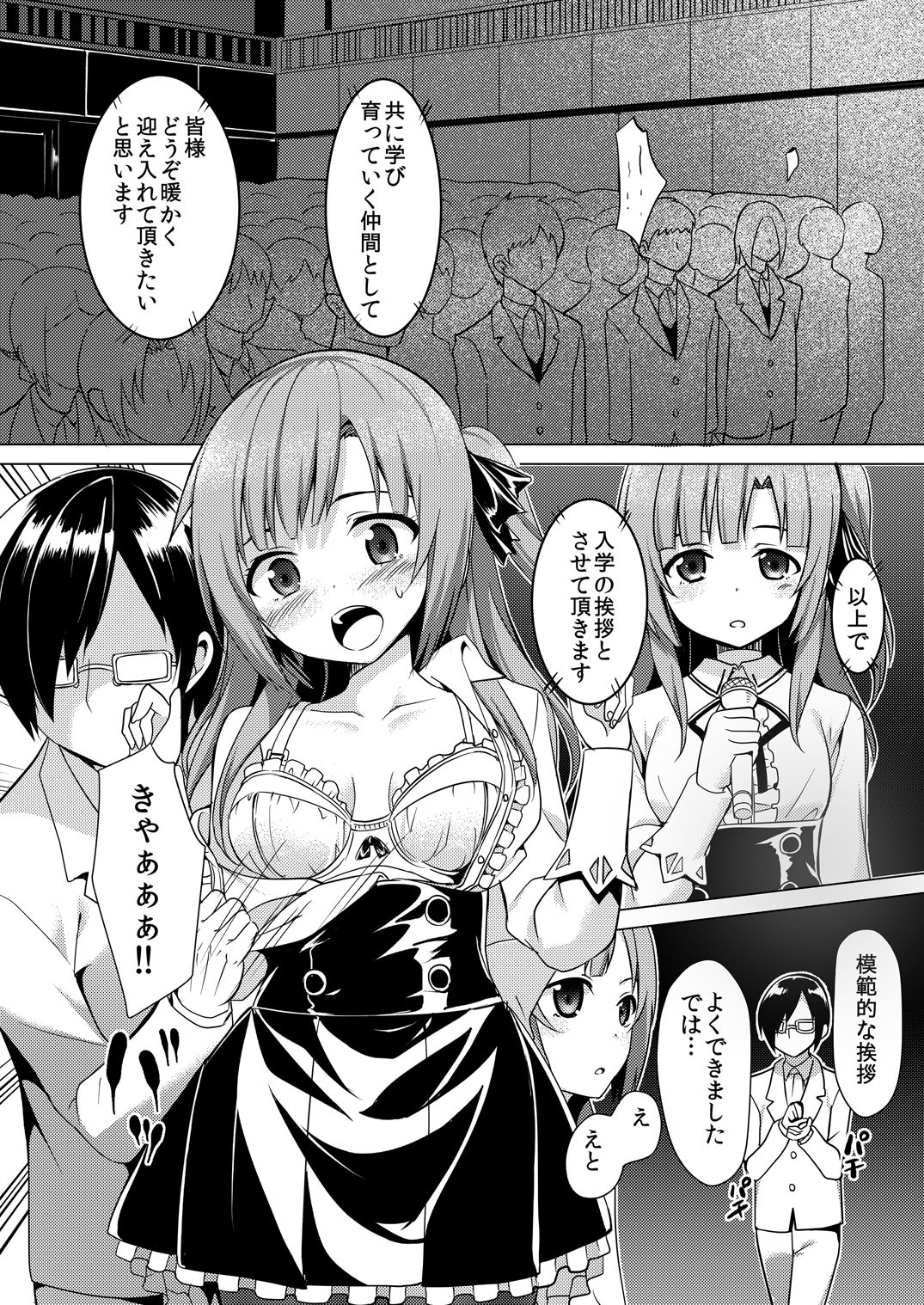 Rakuen no Pet page 4 full